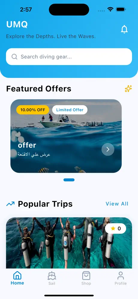 UMQ (عمق) — screenshot 1