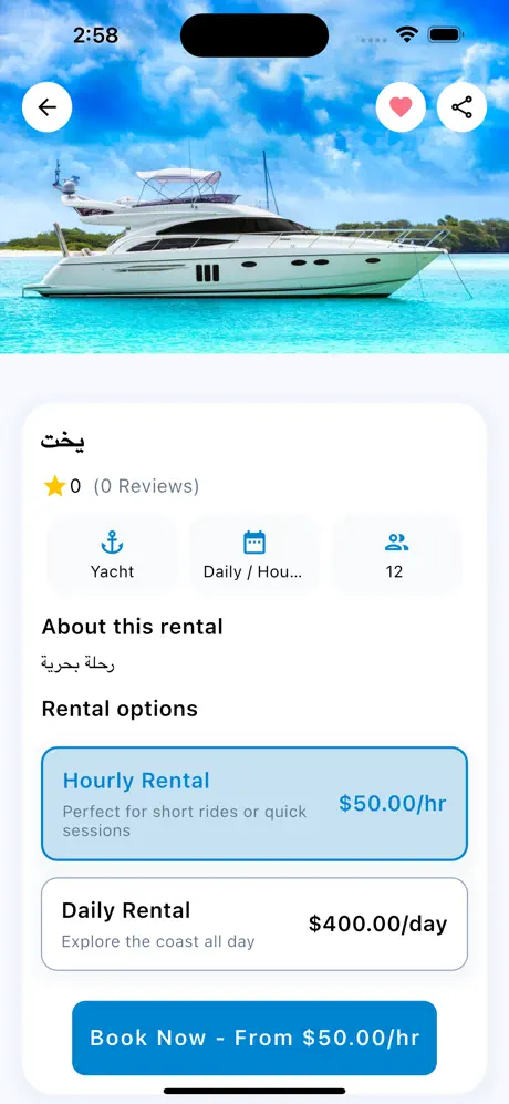 UMQ (عمق) — screenshot 4